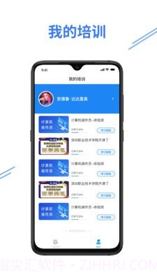 e考证通截图2