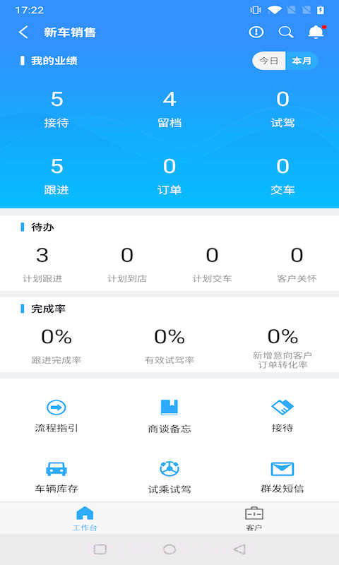 助理beta截图2 助理beta截图2