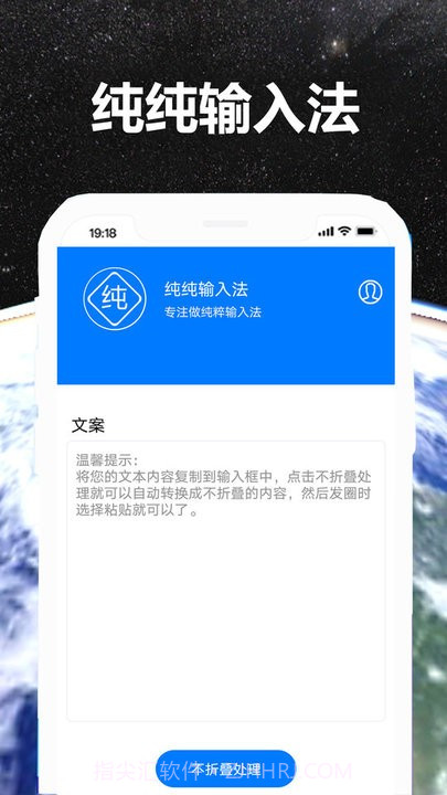 纯纯输入法截图1 纯纯输入法截图1