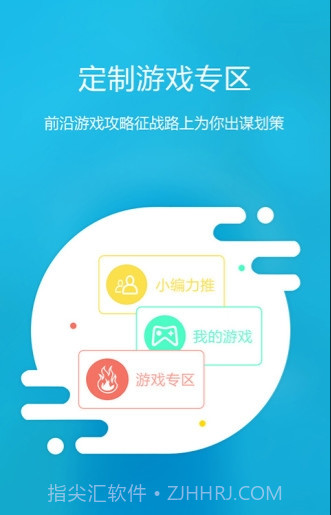 掌上玩咖(游戏辅助软件)V11.0.10 汉化版截图1