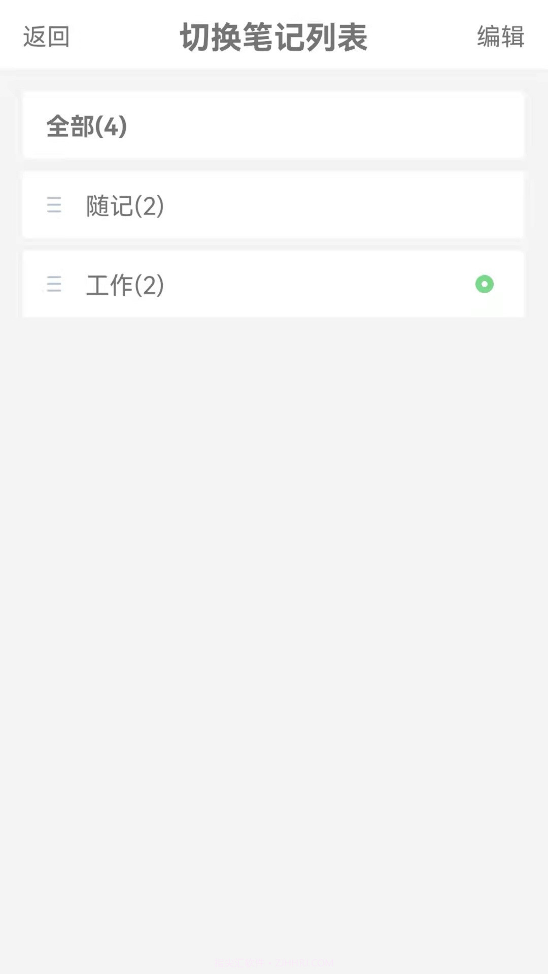 无限笔记截图1 无限笔记截图1
