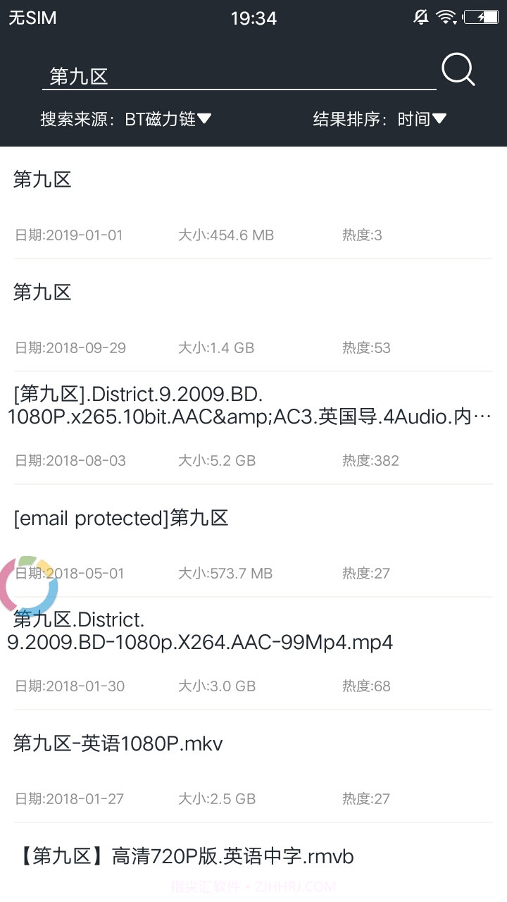 磁力聚合搜索截图1