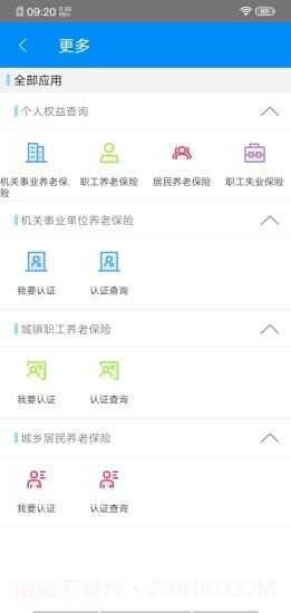 商洛人社截图3 商洛人社截图3