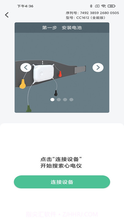 康乃心会员端截图1