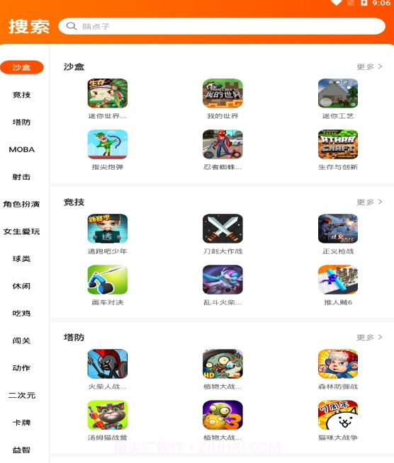 233游戏乐园截图3