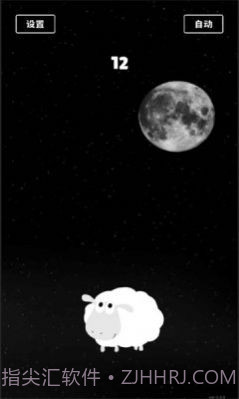 电子数羊器截图3