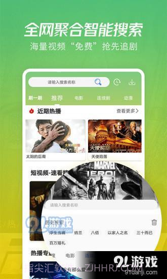 月亮影视播放器截图3 月亮影视播放器截图3