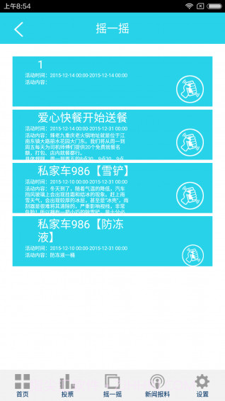 松原手机台app截图3 松原手机台app截图3