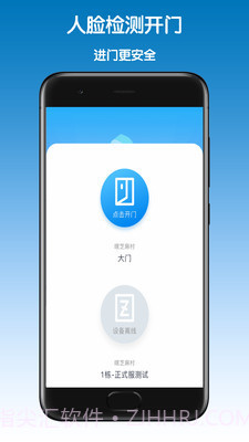 盐田智慧门禁截图2