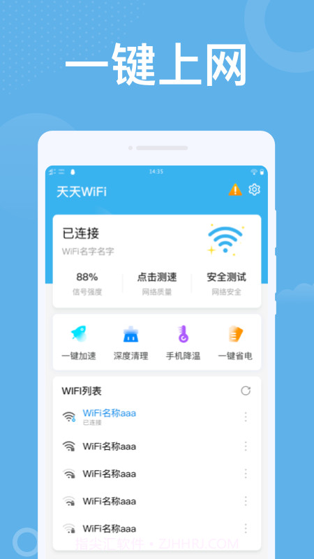 潮流WiFi截图2 潮流WiFi截图2