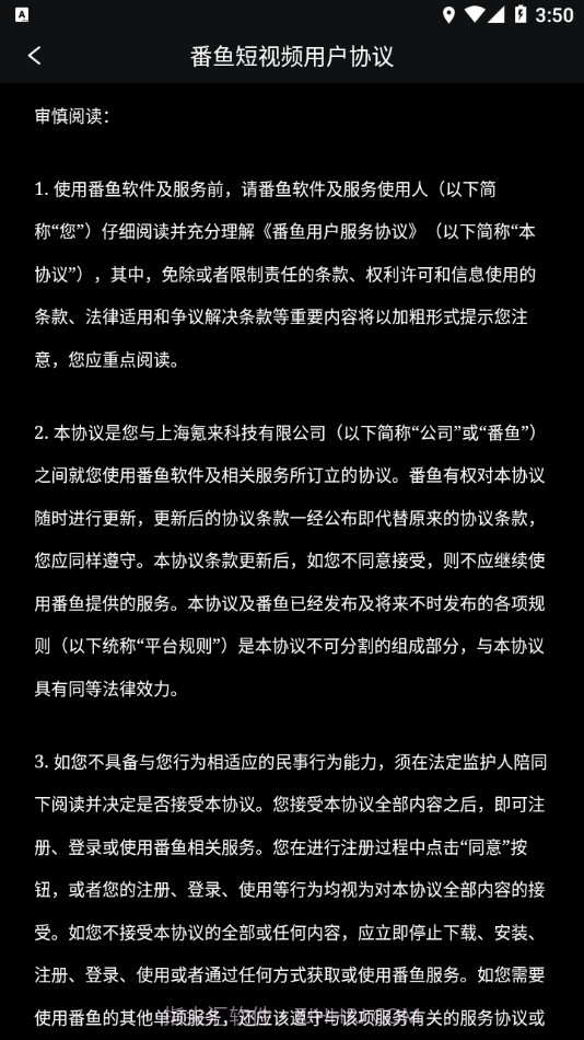 番鱼短视频截图2 番鱼短视频截图2