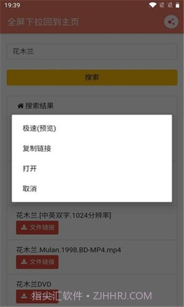 松迟搜索工具截图1 松迟搜索工具截图1