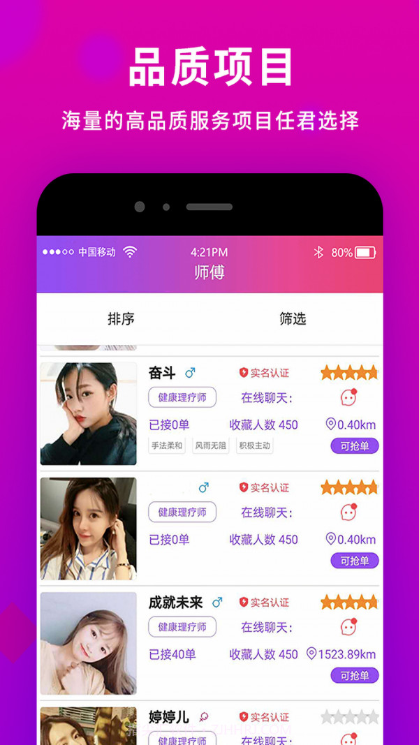 闲选截图2
