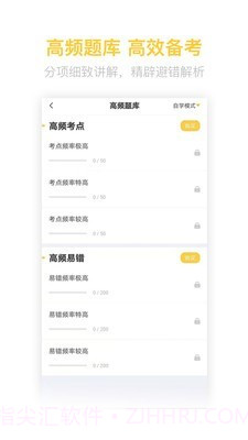 二级造价师考试截图2 二级造价师考试截图2