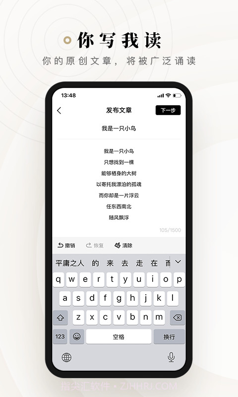 诗音截图4