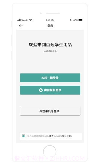 百达学生用品截图1 百达学生用品截图1
