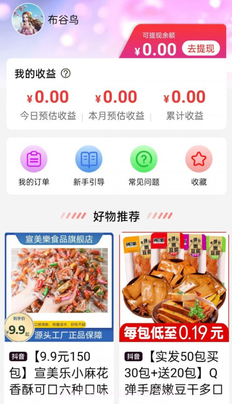 超级惠省截图3 超级惠省截图3