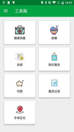 真幸福服务员端截图1 真幸福服务员端截图1
