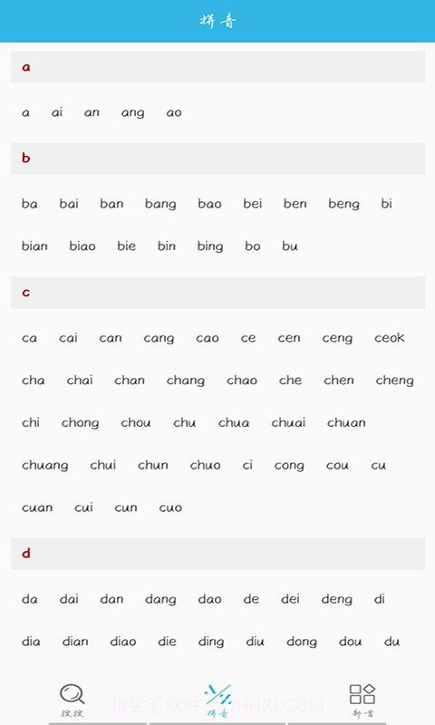 开言语文词典截图4