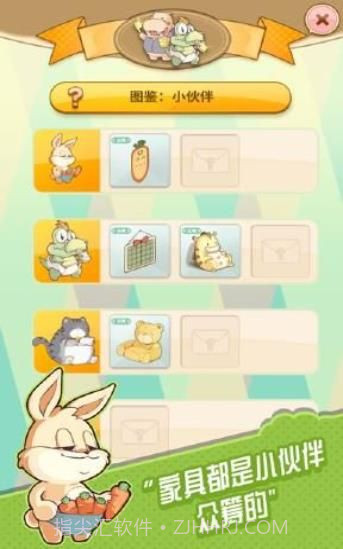 小公主日记截图4 小公主日记截图4