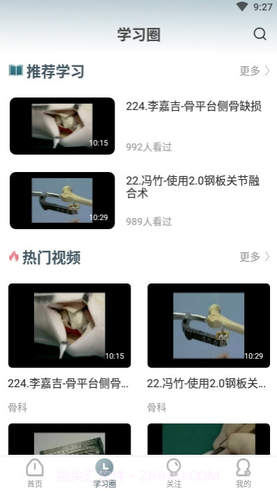 白医(医学手册)截图2 白医(医学手册)截图2