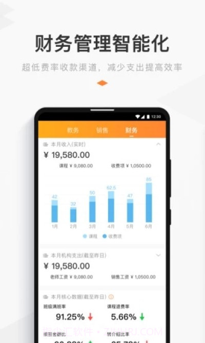 小麦助教截图3 小麦助教截图3
