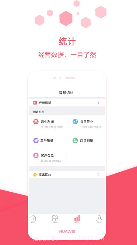衣点通截图3