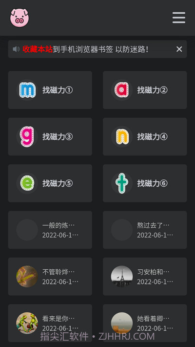 bt磁力猪截图2 bt磁力猪截图2
