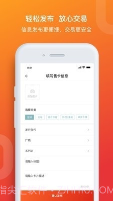 TC卡藏截图2
