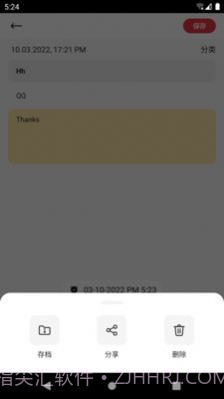 申基云笔记截图2 申基云笔记截图2