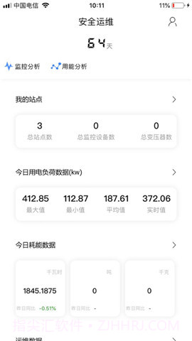 e能建工作台截图3 e能建工作台截图3