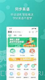 E英语宝学生版截图3