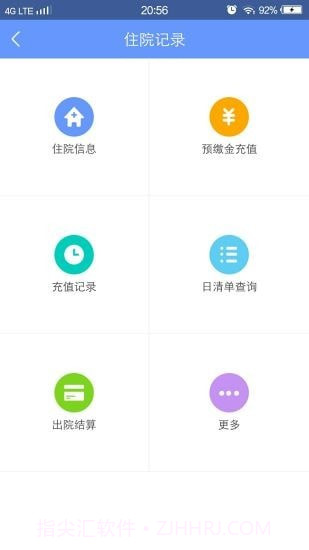 健康义乌截图5