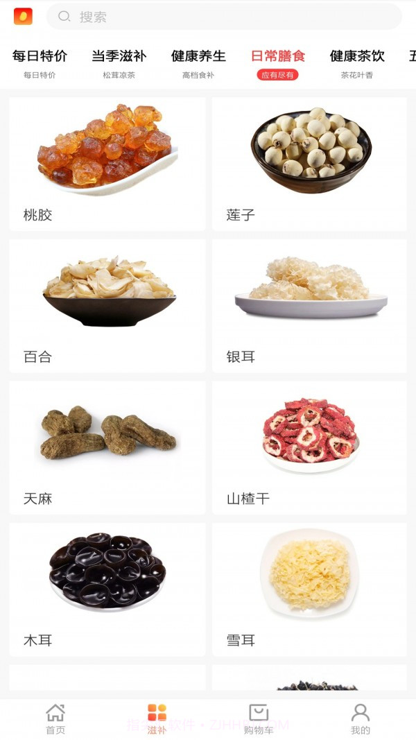 八福截图3 八福截图3