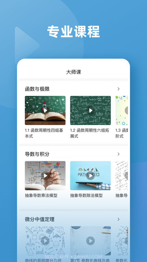 Symbolab函数截图3 Symbolab函数截图3