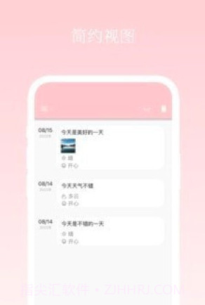 七安日记小本截图2 七安日记小本截图2