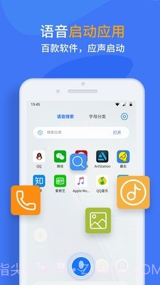 启动助手截图3