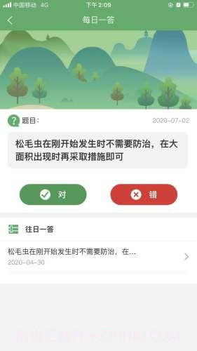 植保先锋截图2 植保先锋截图2