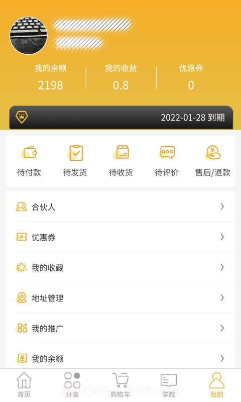 东皇商城截图2 东皇商城截图2