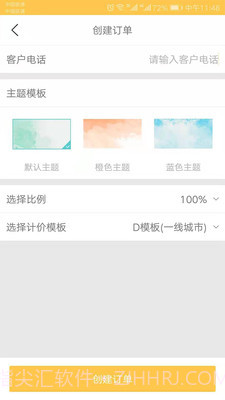 代驾计价器免费版截图3