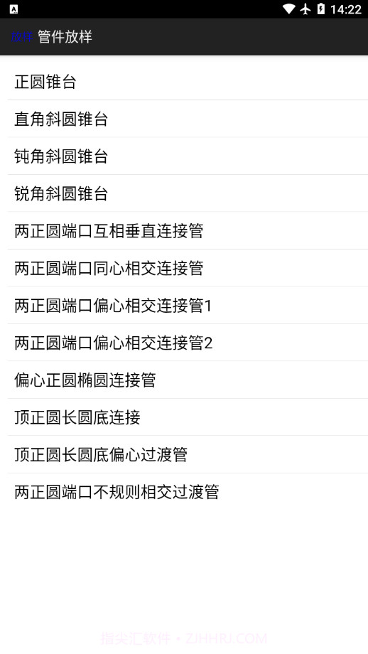 管件放样截图2 管件放样截图2