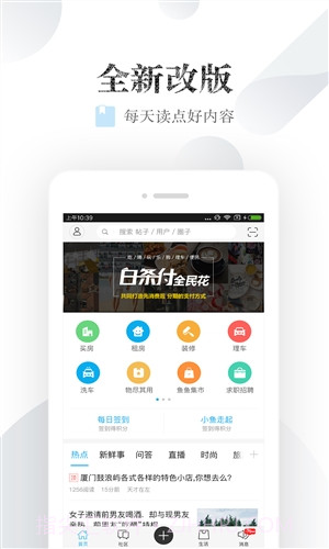 小鱼网截图4