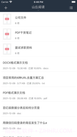 山丘阅读截图1 山丘阅读截图1