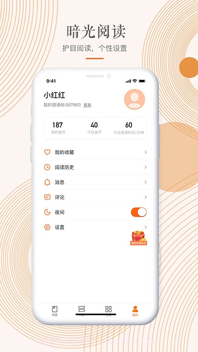 有空看书app截图3 有空看书app截图3