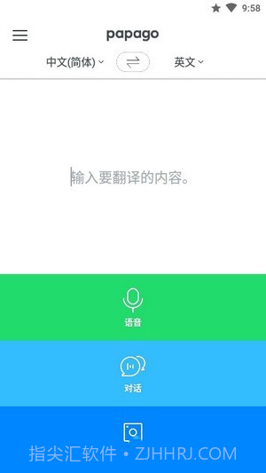 鹦鹉翻译截图3 鹦鹉翻译截图3
