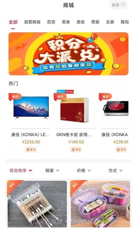 鲸多惠截图2 鲸多惠截图2