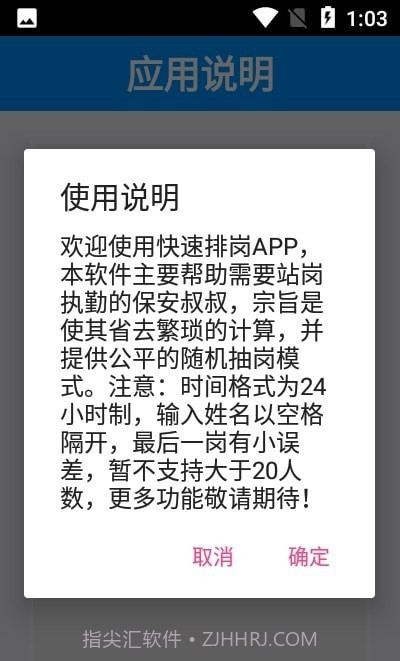 保安叔叔截图3 保安叔叔截图3