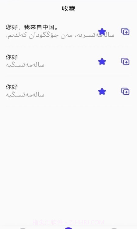 天天哈萨克语截图2