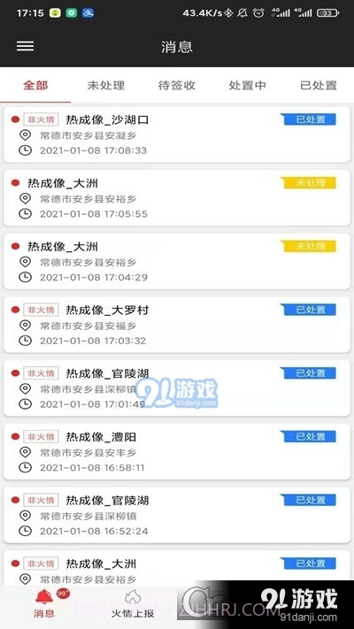 生态守卫截图3 生态守卫截图3