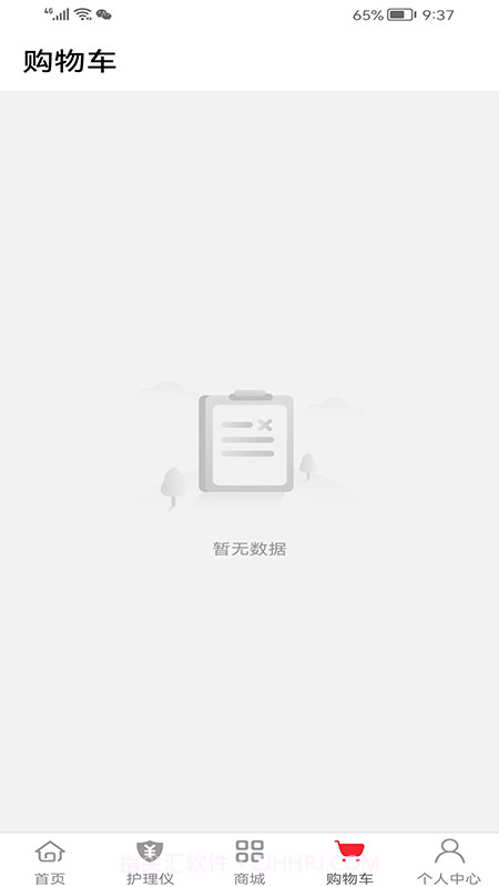 安养天下商城截图3 安养天下商城截图3